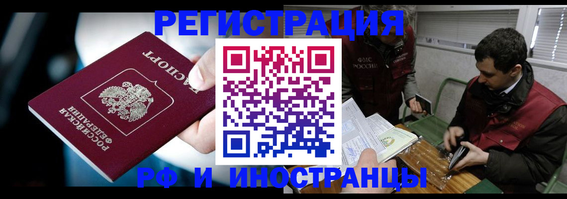 прописка ребенка в Константиновске