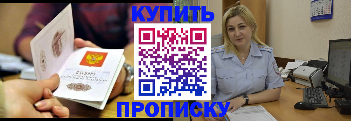 регистрация по РВП с договорными гарантиями в Константиновске