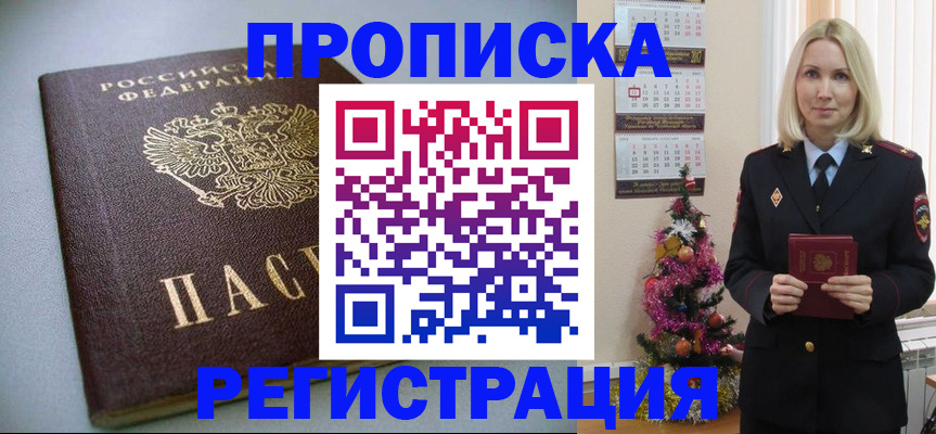 регистрация с договорными гарантиями в Константиновске