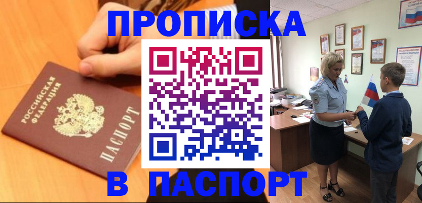 пропишу в квартире в Константиновске
