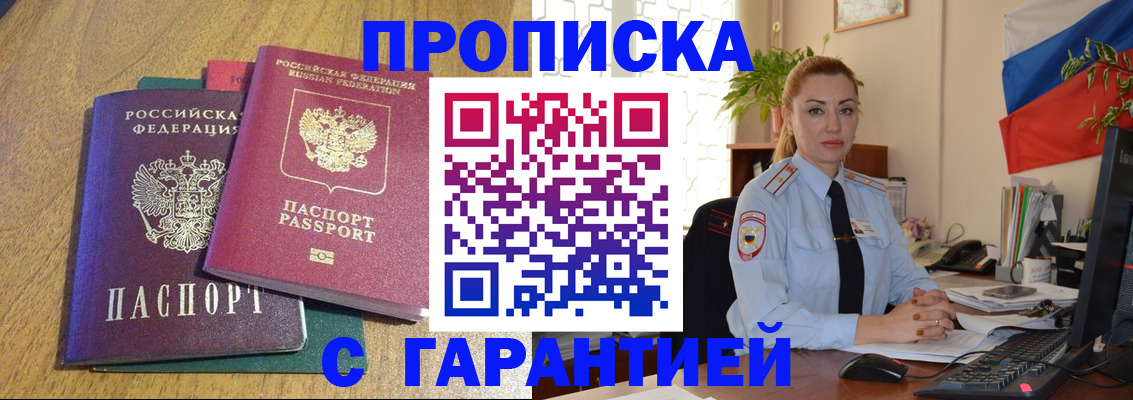 прописка для детского сада в Константиновске